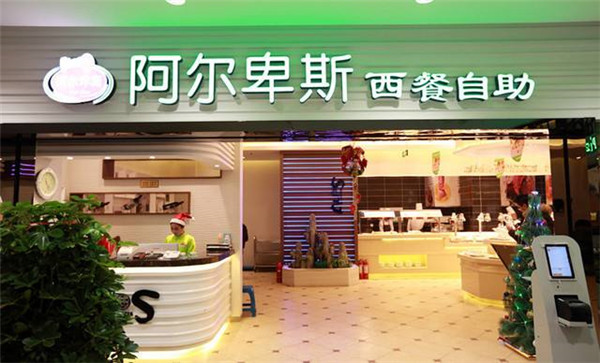 阿尔卑斯自助餐加盟店