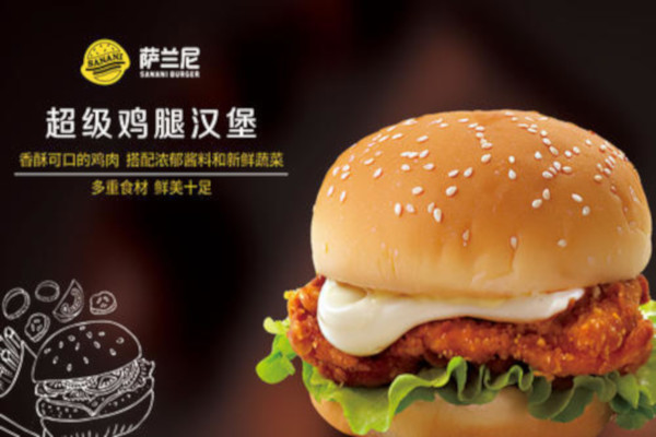 萨兰尼炸鸡汉堡