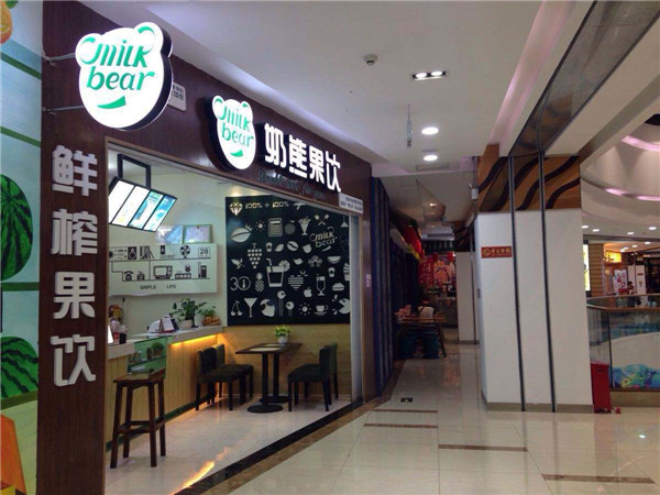 奶熊果饮加盟店