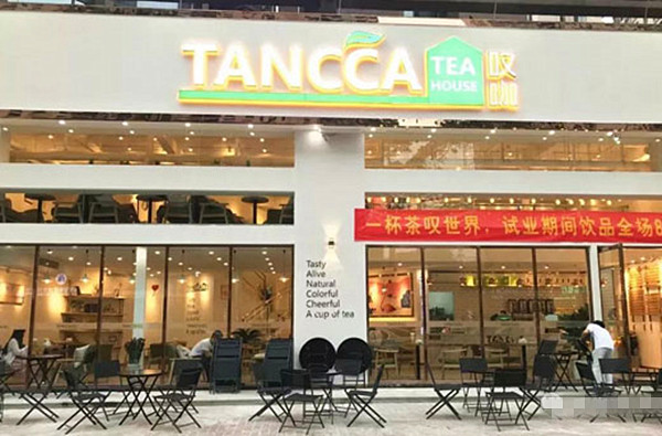 叹咖加盟店