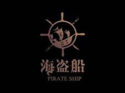 海盗船主题餐厅