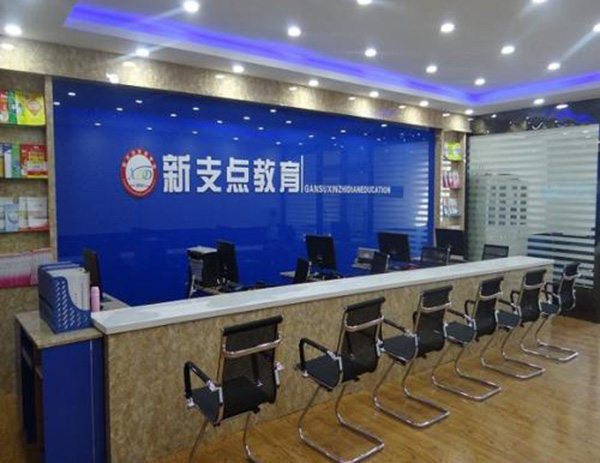 新支点教育加盟
