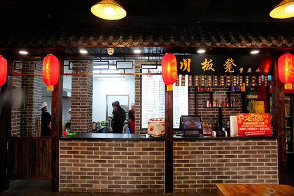 川板凳重庆小面