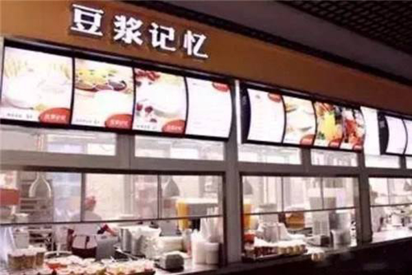 豆浆记忆