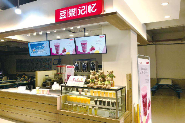 豆浆记忆
