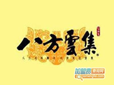 八方云集锅贴水饺专门店