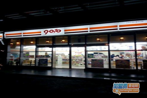 9010便利店