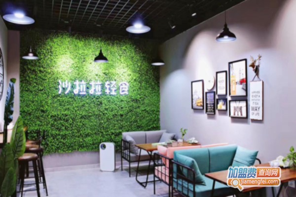 沙拉拉轻食