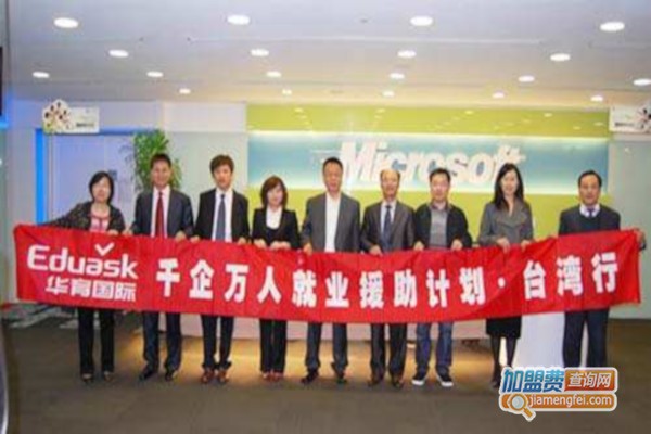 华育教育加盟费