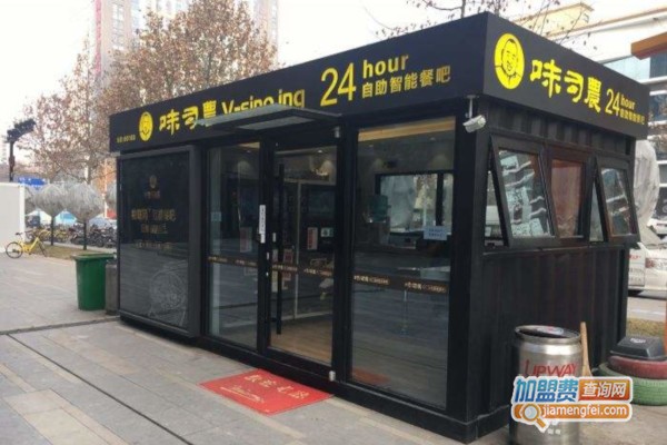 味司农无人面馆