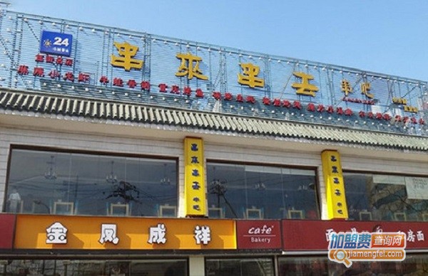 串来串去串吧门店