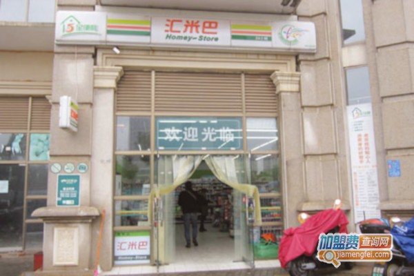 汇米巴便利店