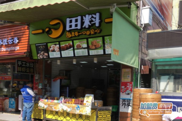 田料包子