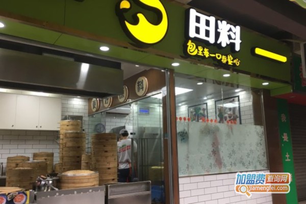 田料包子