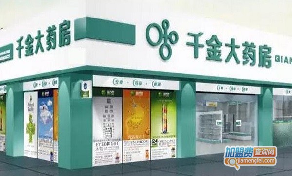 千金大药房