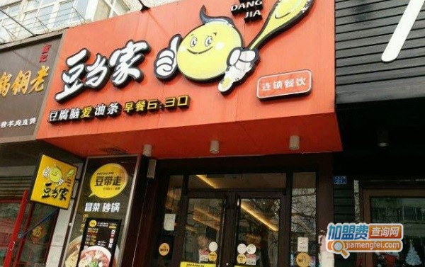 豆当家加盟店