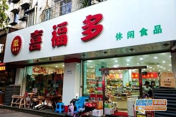喜福多休闲食品