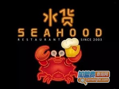 seahood水货餐厅加盟
