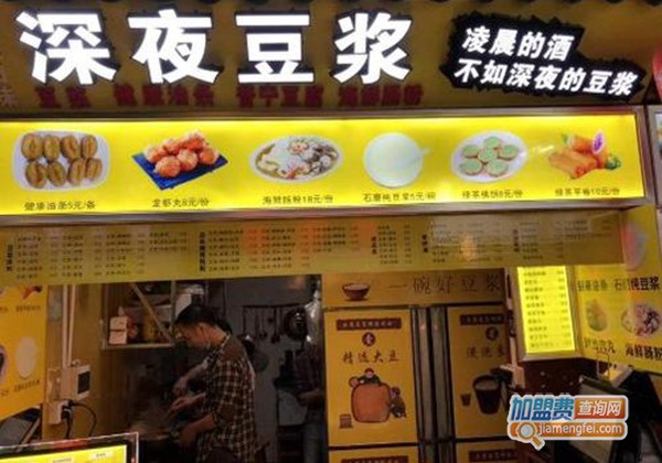 麦田深夜豆浆加盟门店