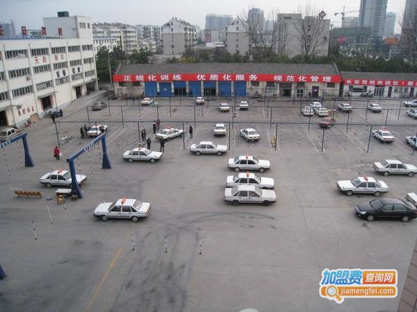 长安驾校加盟店