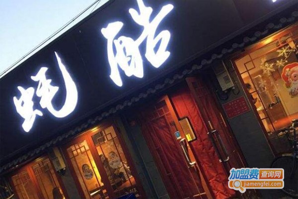 蚝酷烧烤加盟门店