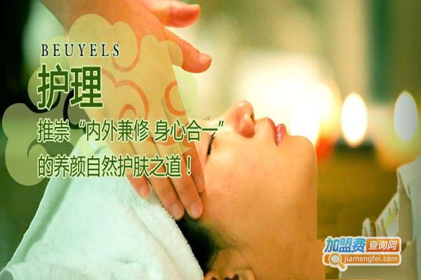泊雅诗美容