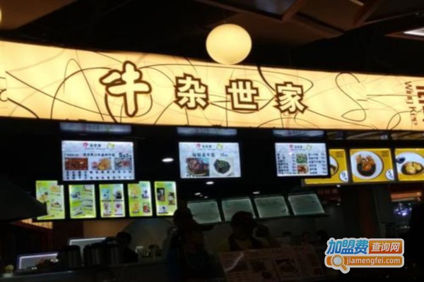 牛杂世家