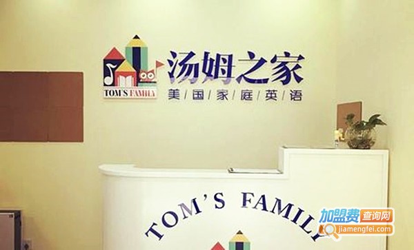 汤姆之家少儿英语