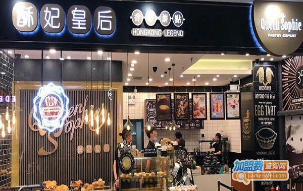 酥妃皇后