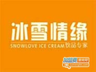 冰雪情缘甜品加盟