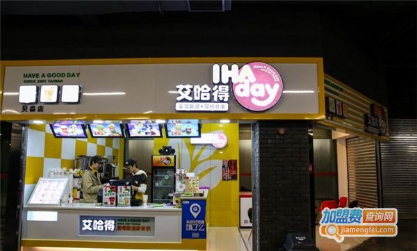 艾哈得加盟店