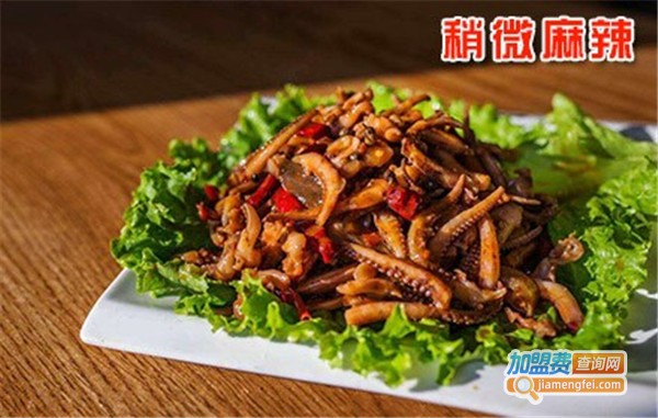 稍微麻辣