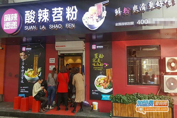 麻辣速递酸辣苕粉店加盟