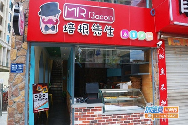 培根先生披萨