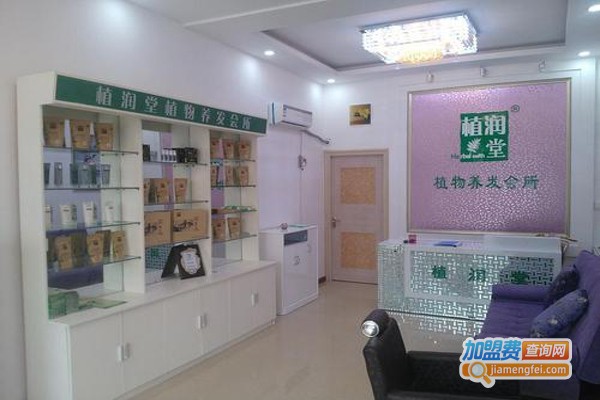 植润堂养发