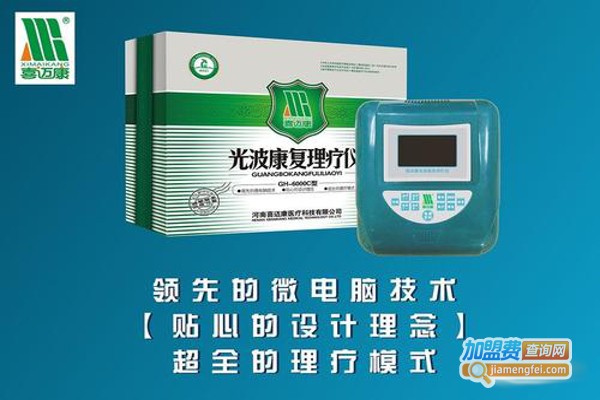 喜迈康