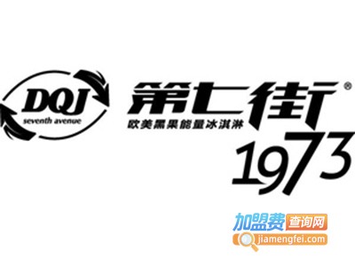 DQJ冰淇淋加盟费
