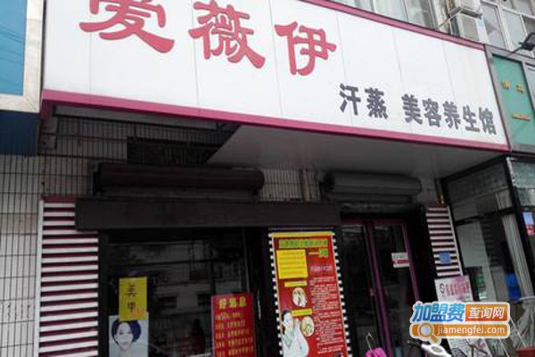 爱薇伊汗蒸