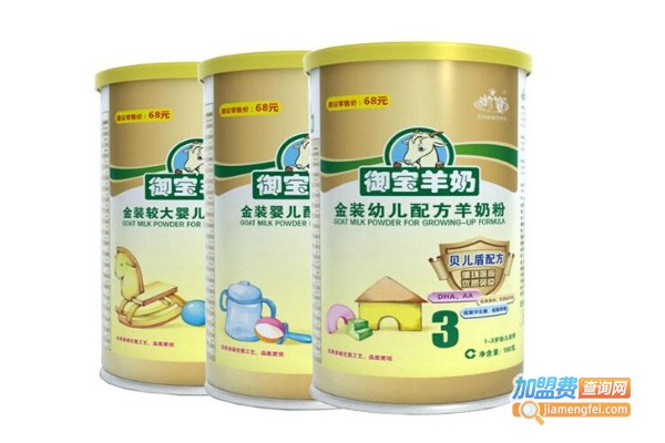 御宝羊奶粉