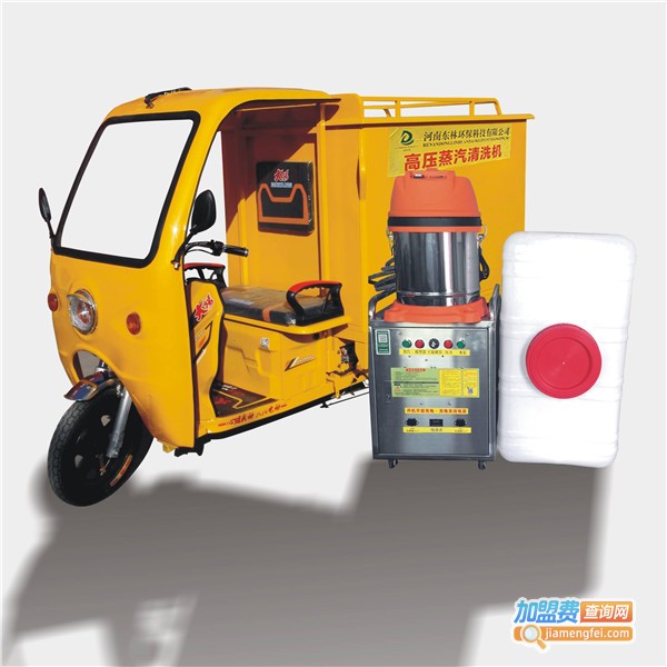 移动蒸汽洗车