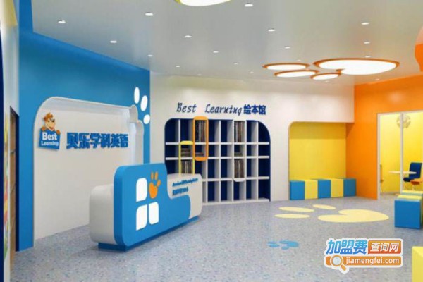 贝乐学科英语