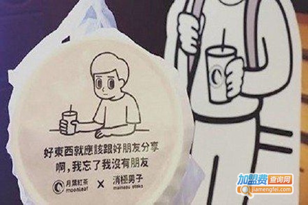 台湾负能量奶茶加盟