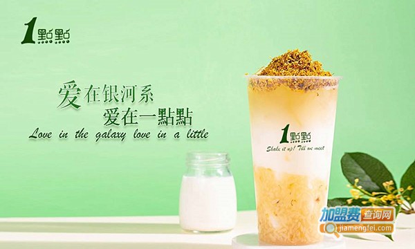 一点点茶饮