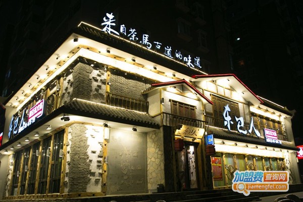 东巴人鱼豆花火锅
