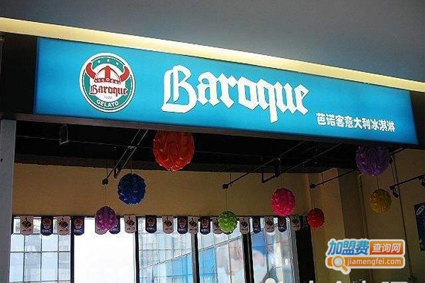 芭诺克冰淇淋
