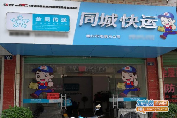 全民传送