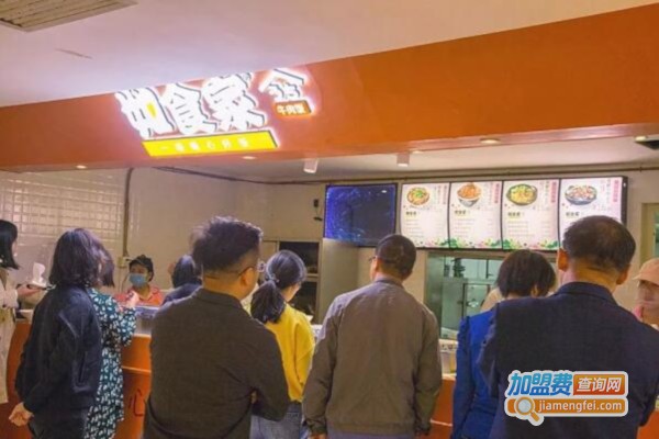 如食家