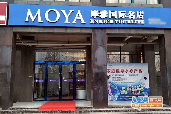 摩雅国际水疗加盟门店