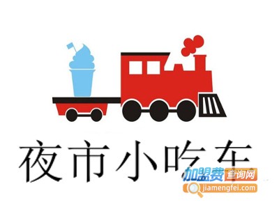 夜市小吃车