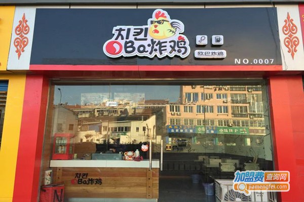 欧巴炸鸡